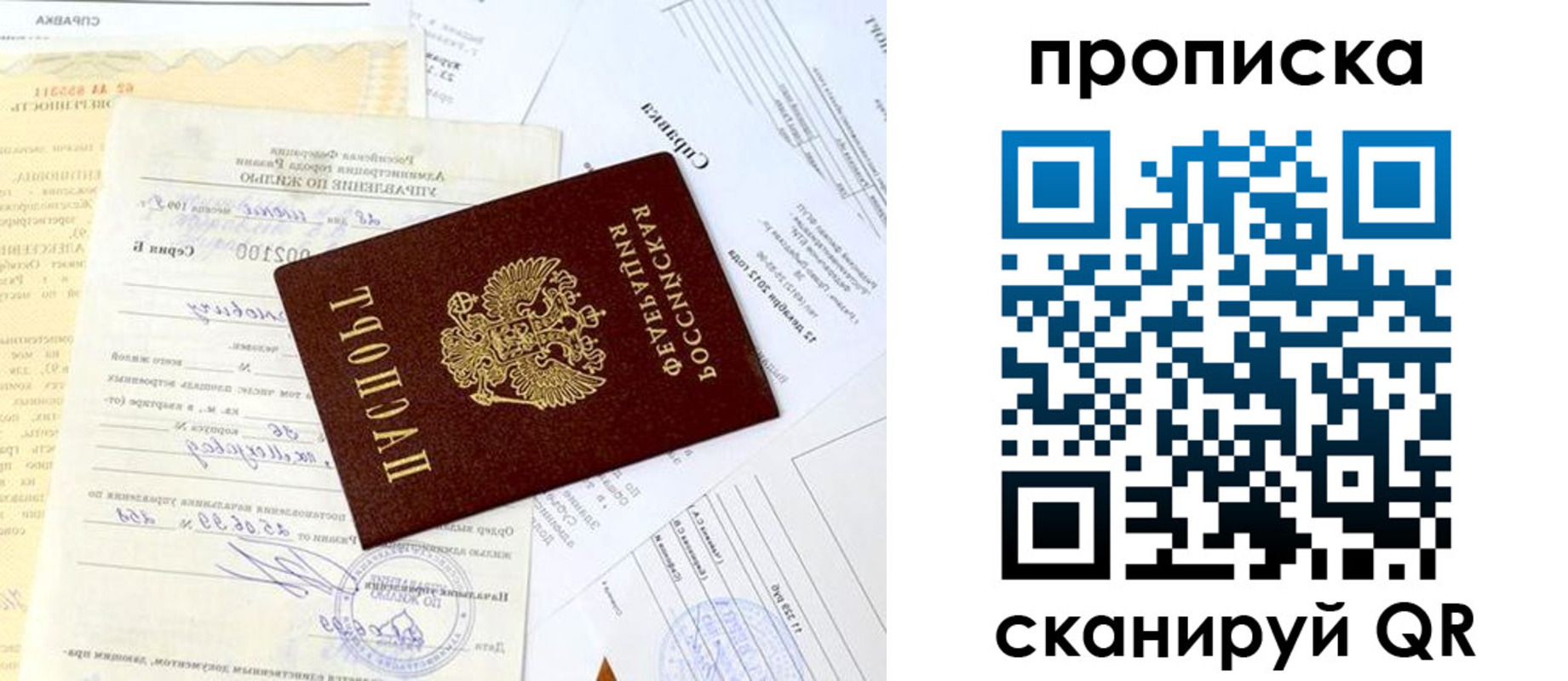 временная регистрация гарантия в Гусиноозёрске