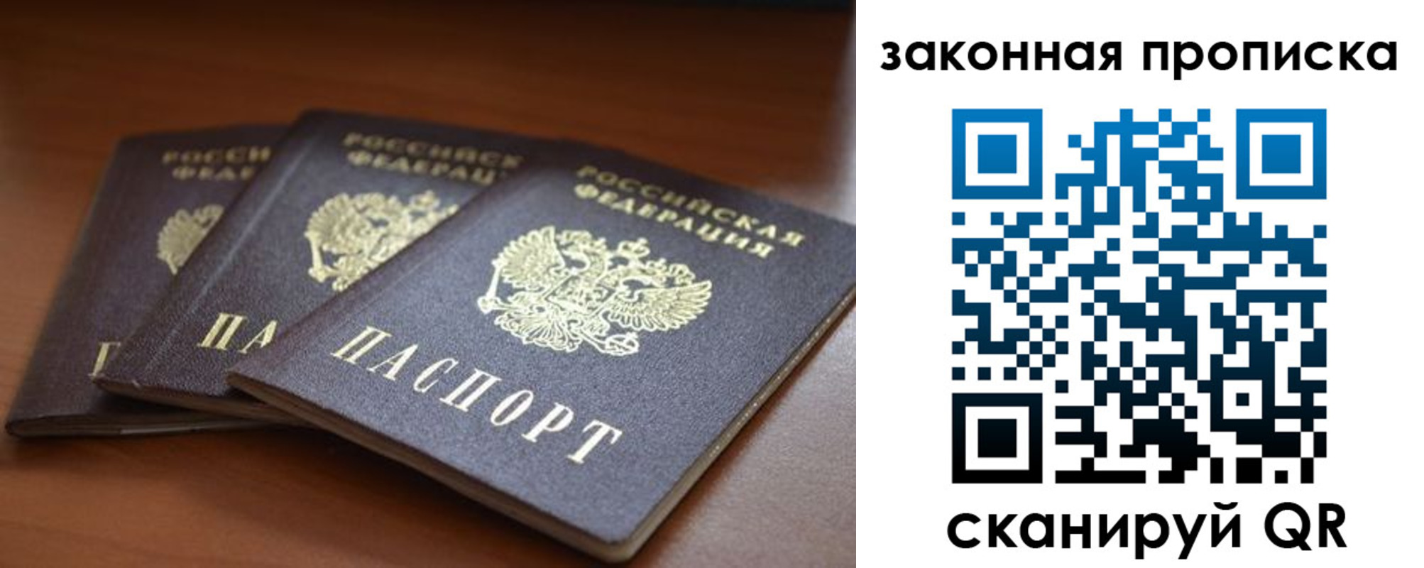 временная регистрация для школы в Гусиноозёрске