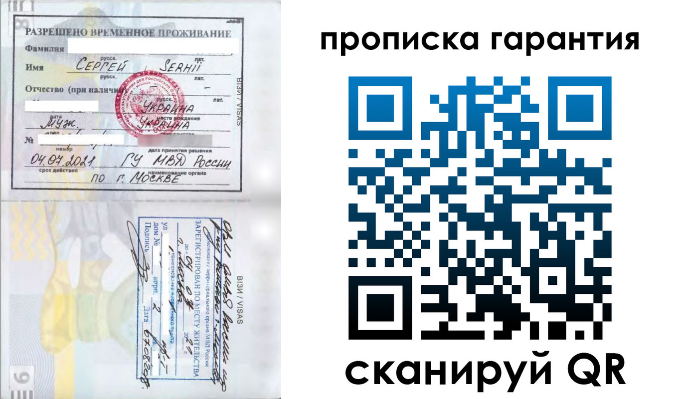 временная регистрация 2025 в Гусиноозёрске