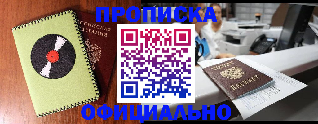 временная регистрация законно в Гусиноозёрске