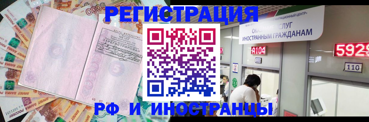 прописка для школы в Гусиноозёрске