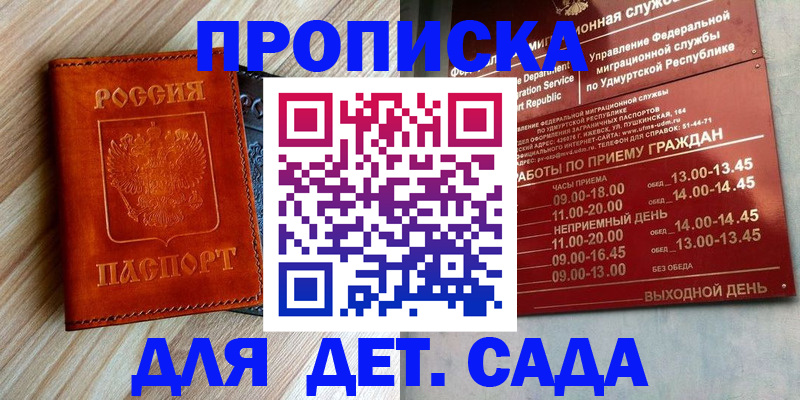 прописка иностранных граждан в Гусиноозёрске