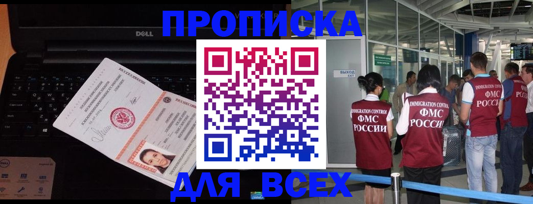 найти адрес прописки в Гусиноозёрске