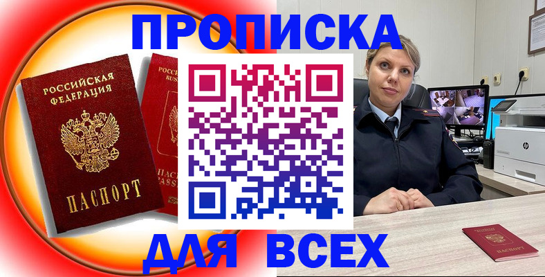 временная регистрация гарантия в Гусиноозёрске