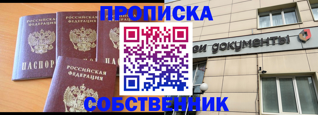 временная регистрация надежно в Гусиноозёрске