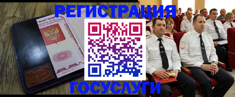 прописка регистрация в Гусиноозёрске
